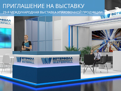Выставка RosUpaсk 2025